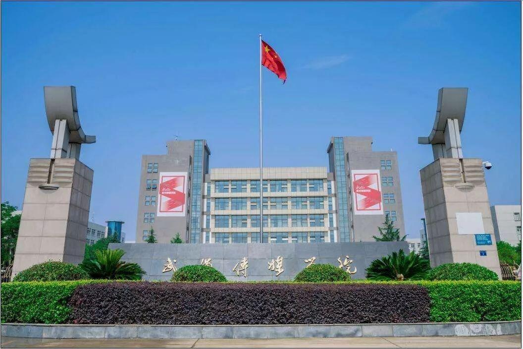 湖(hú)北省武漢市(shi)華師傳(chuan)媒學(xué)院